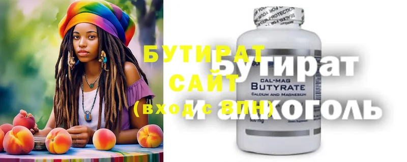 Бутират буратино  где купить   OMG как зайти  Верхняя Салда 