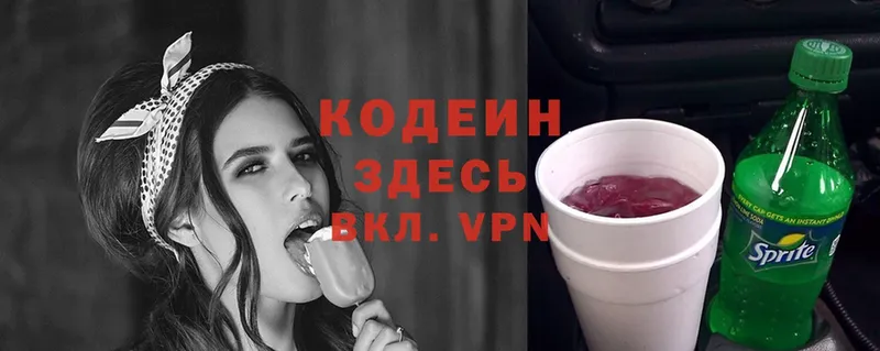 kraken как войти  Верхняя Салда  Кодеин Purple Drank 