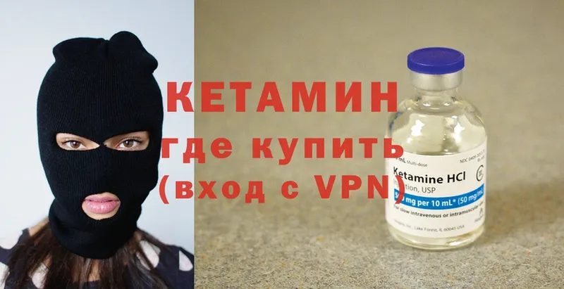 Кетамин ketamine  что такое   Верхняя Салда 